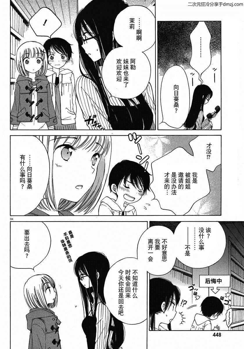 第07话3
