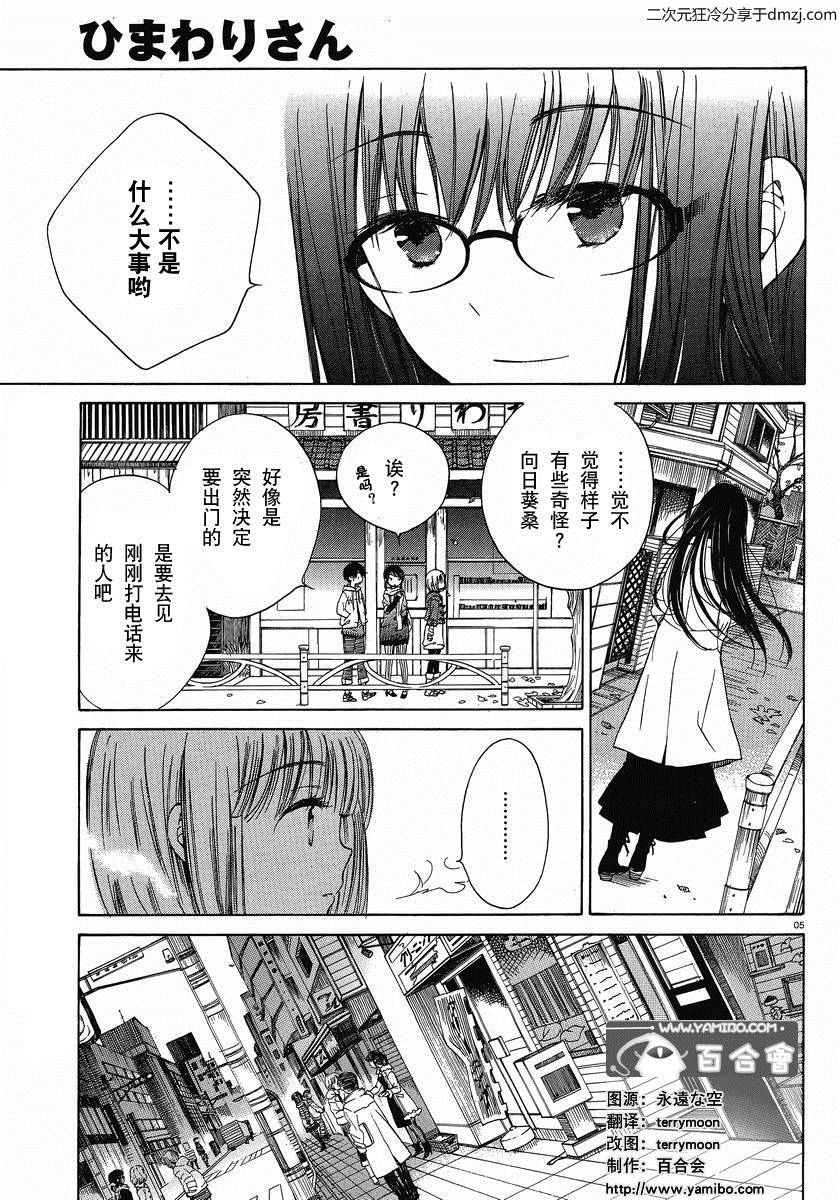 第07话4