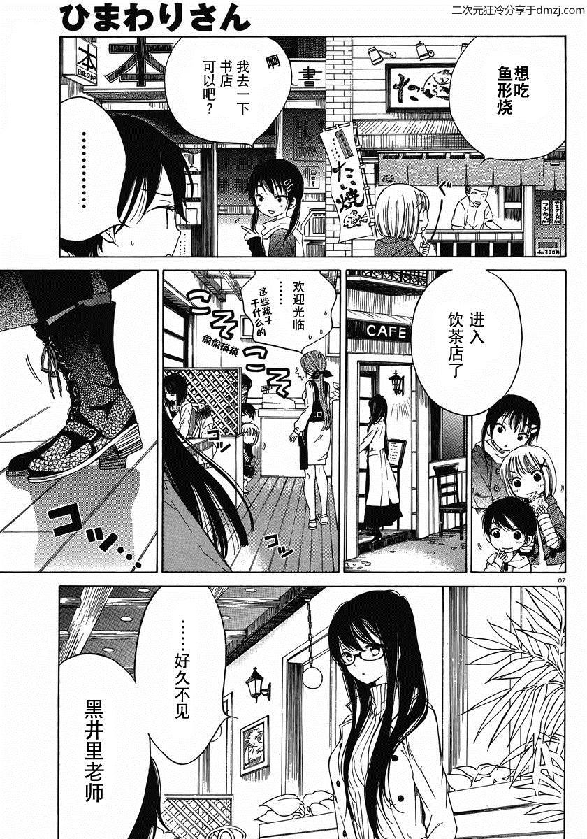 第07话6