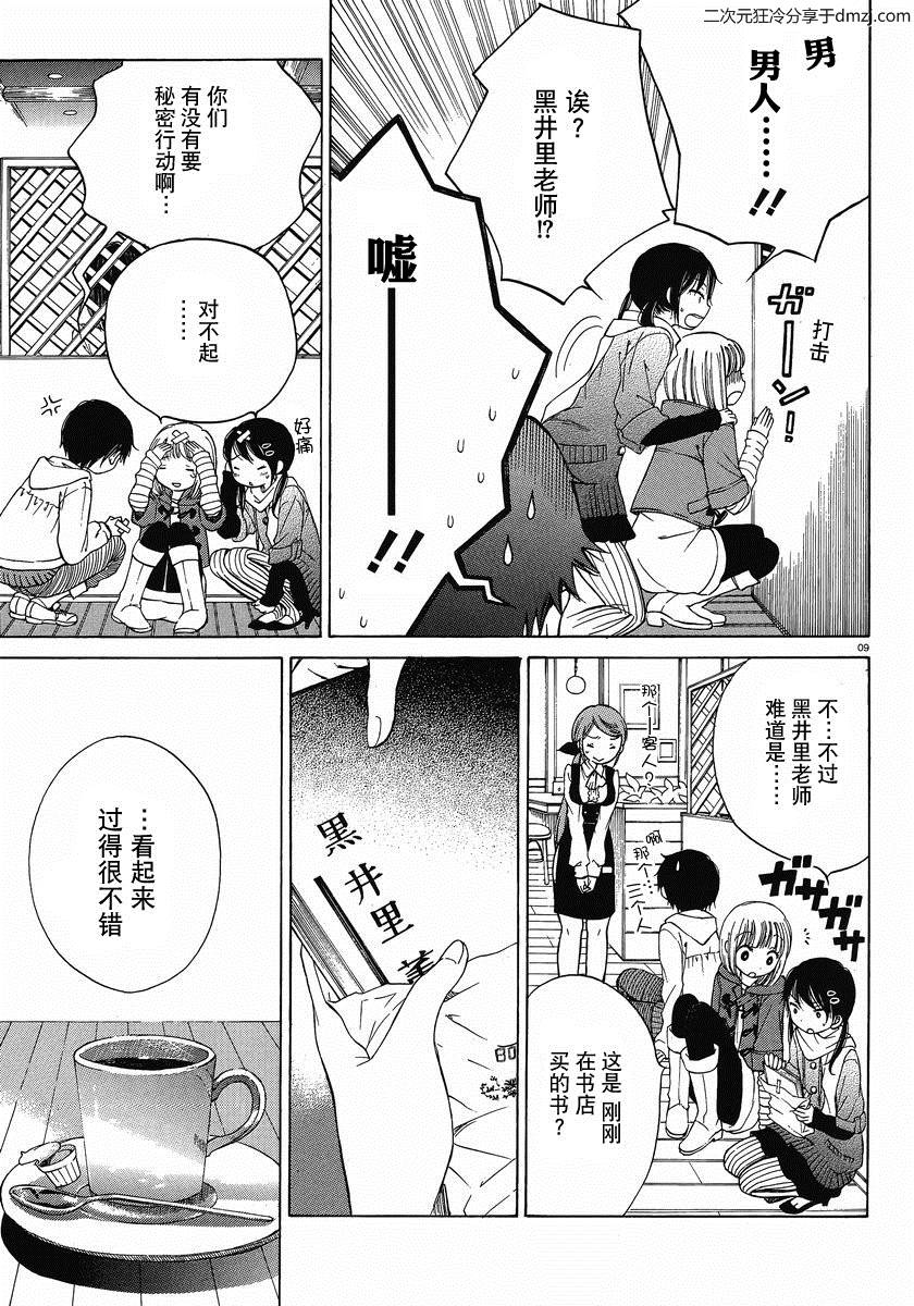 第07话8