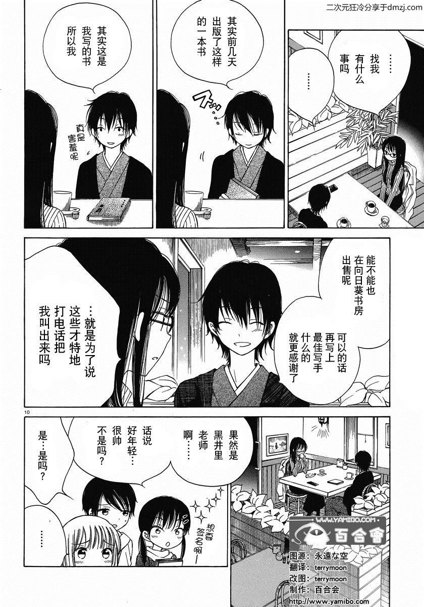 第07话9