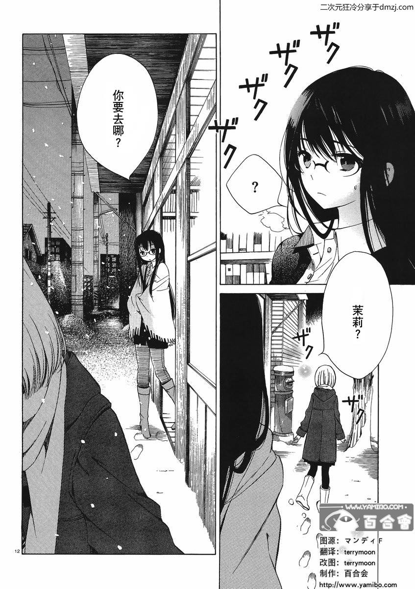 第09话13