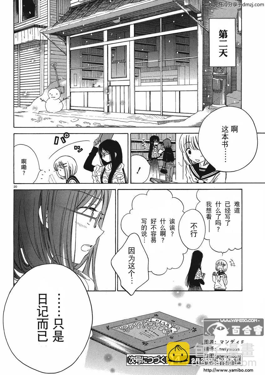 第09话21