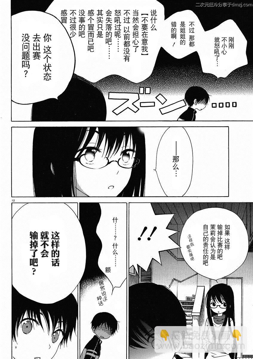 第10话11