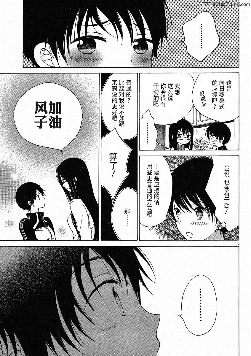 第10话12