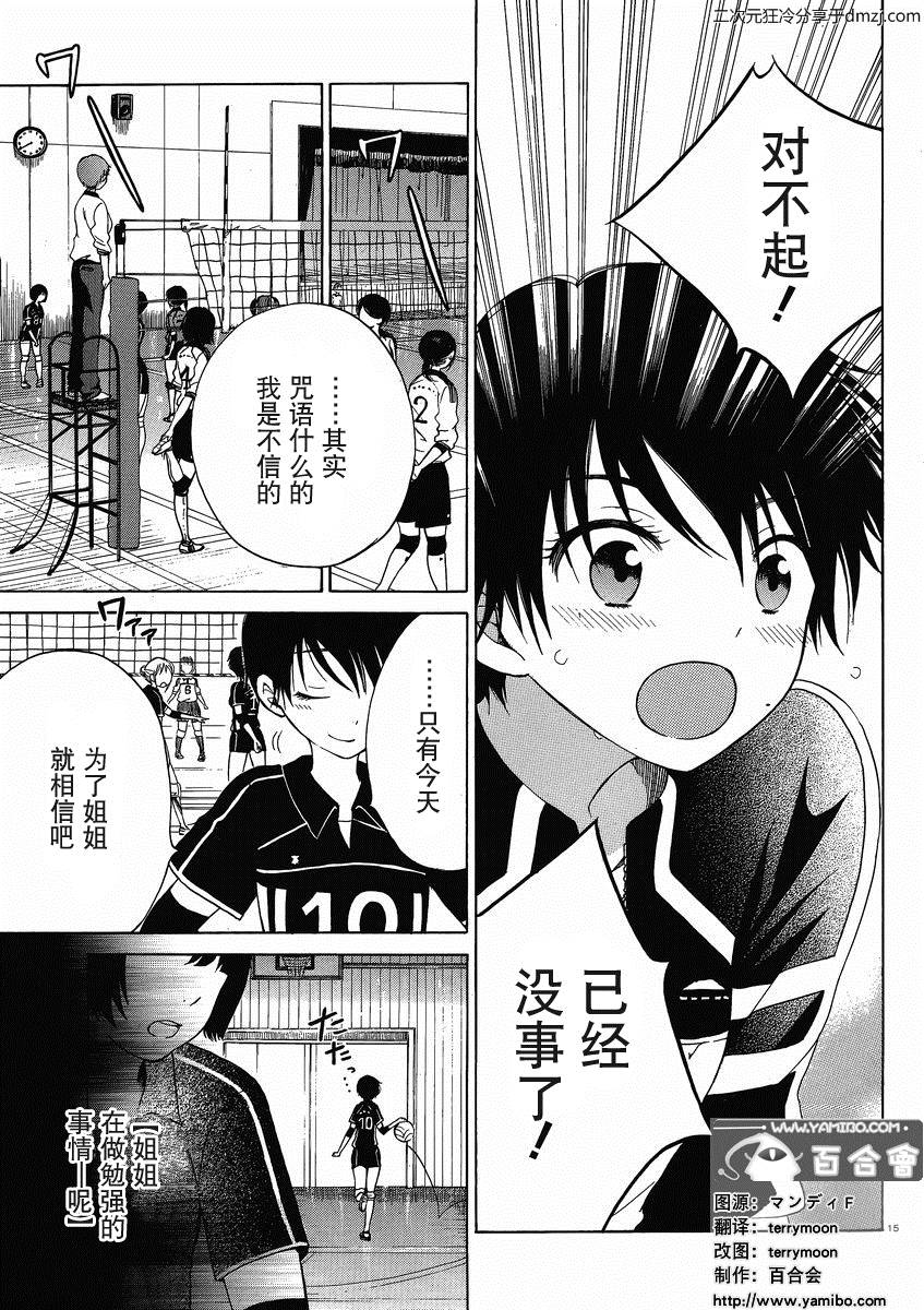 第10话14