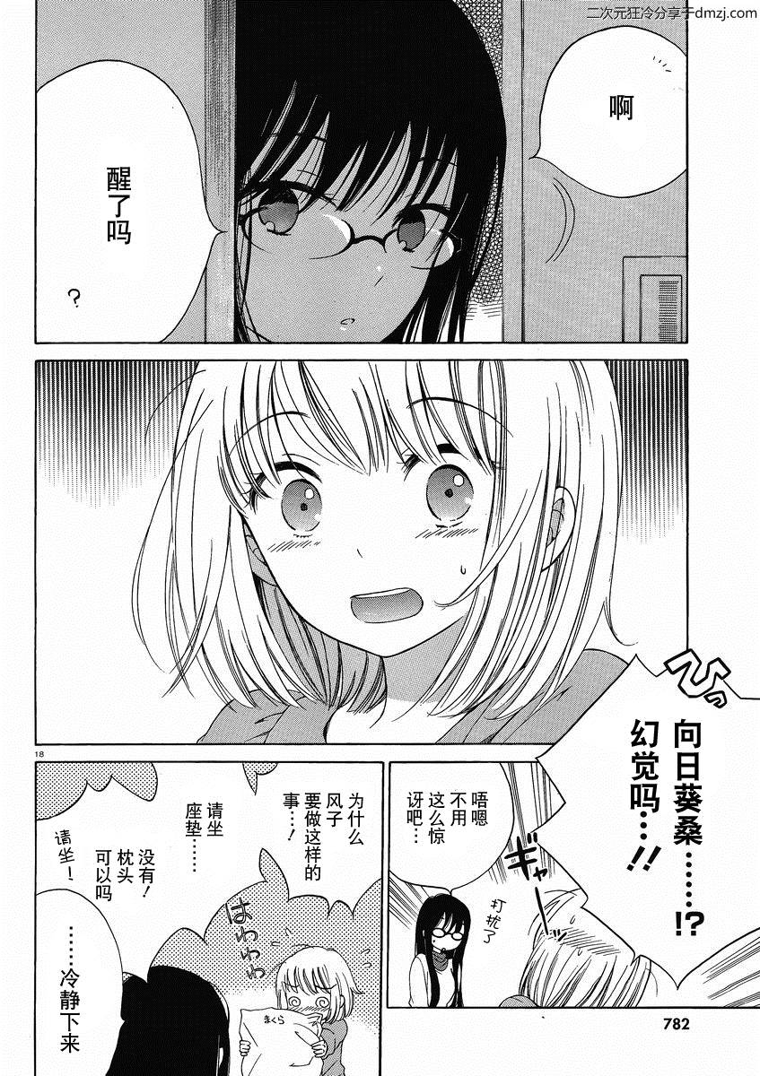 第10话17