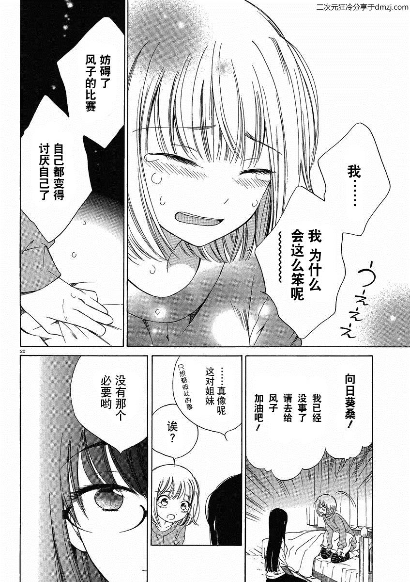 第10话19