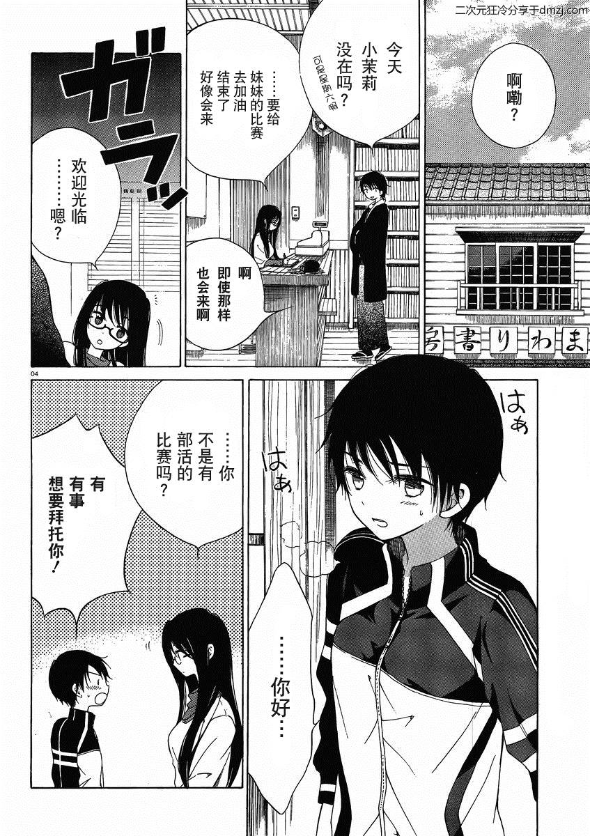 第10话3