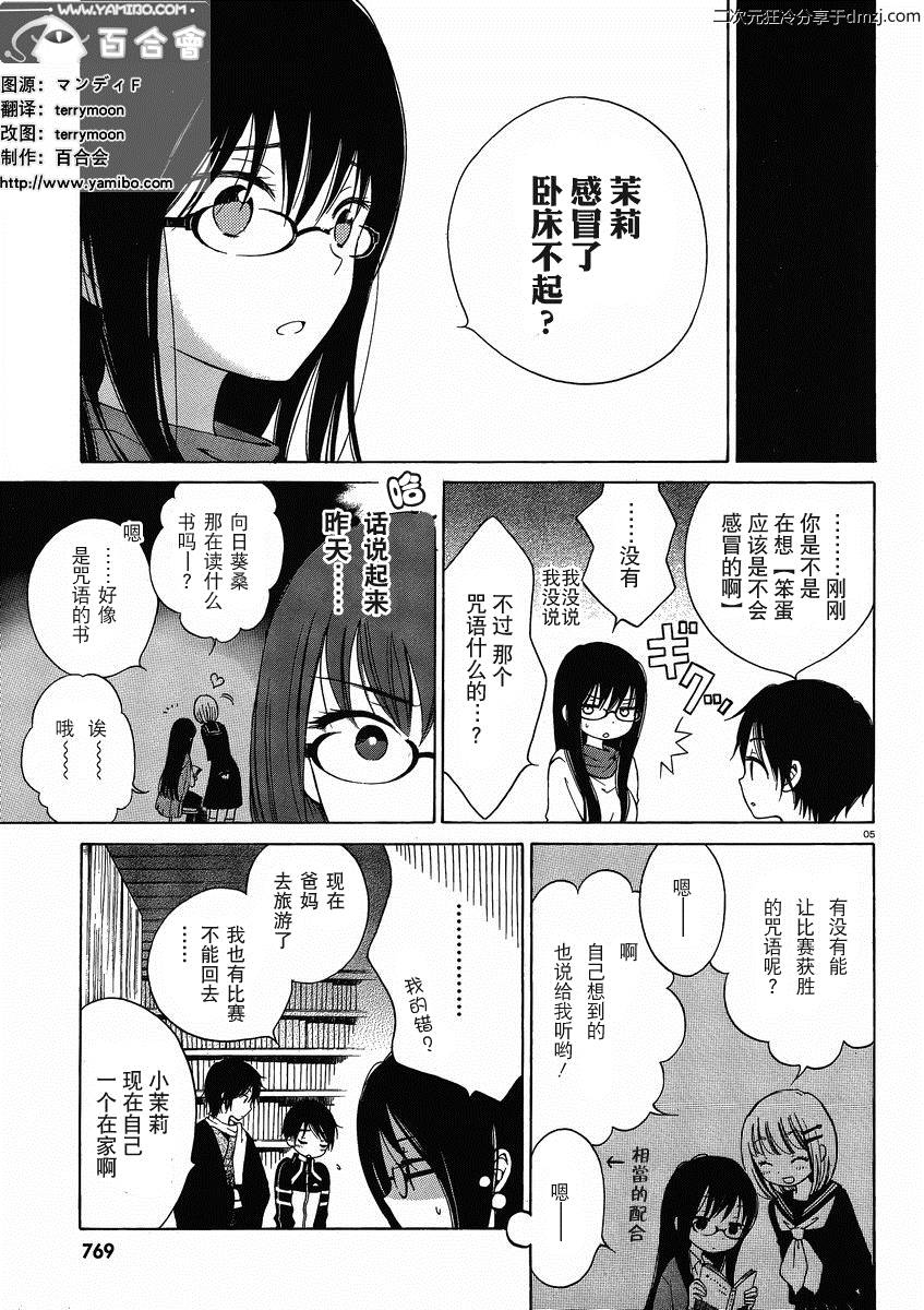 第10话4