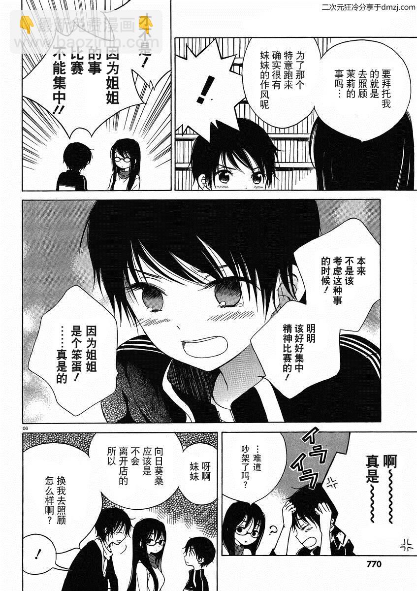 第10话5