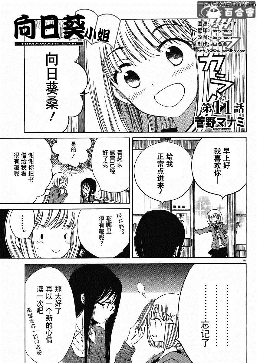 第11话0