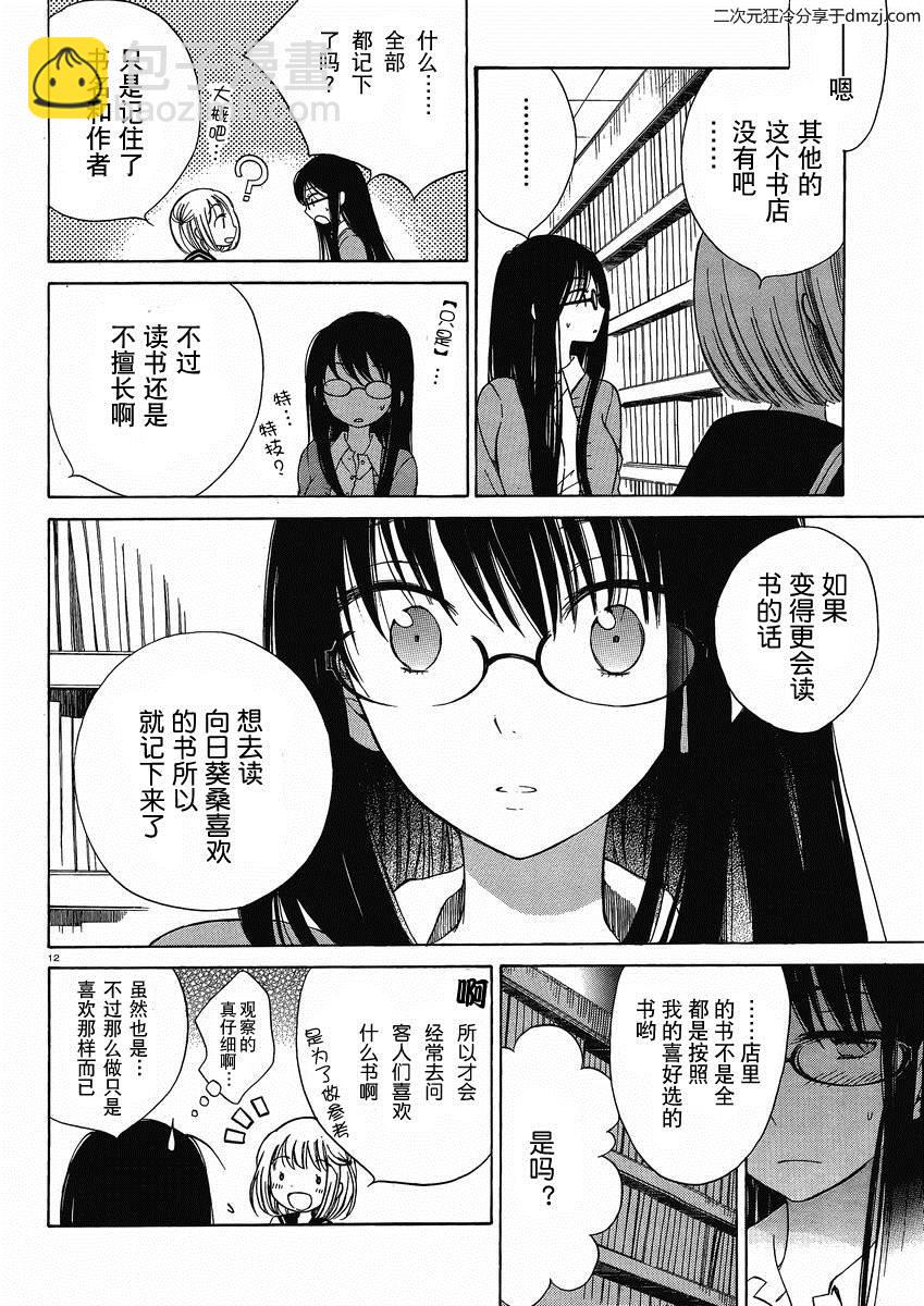 第11话11