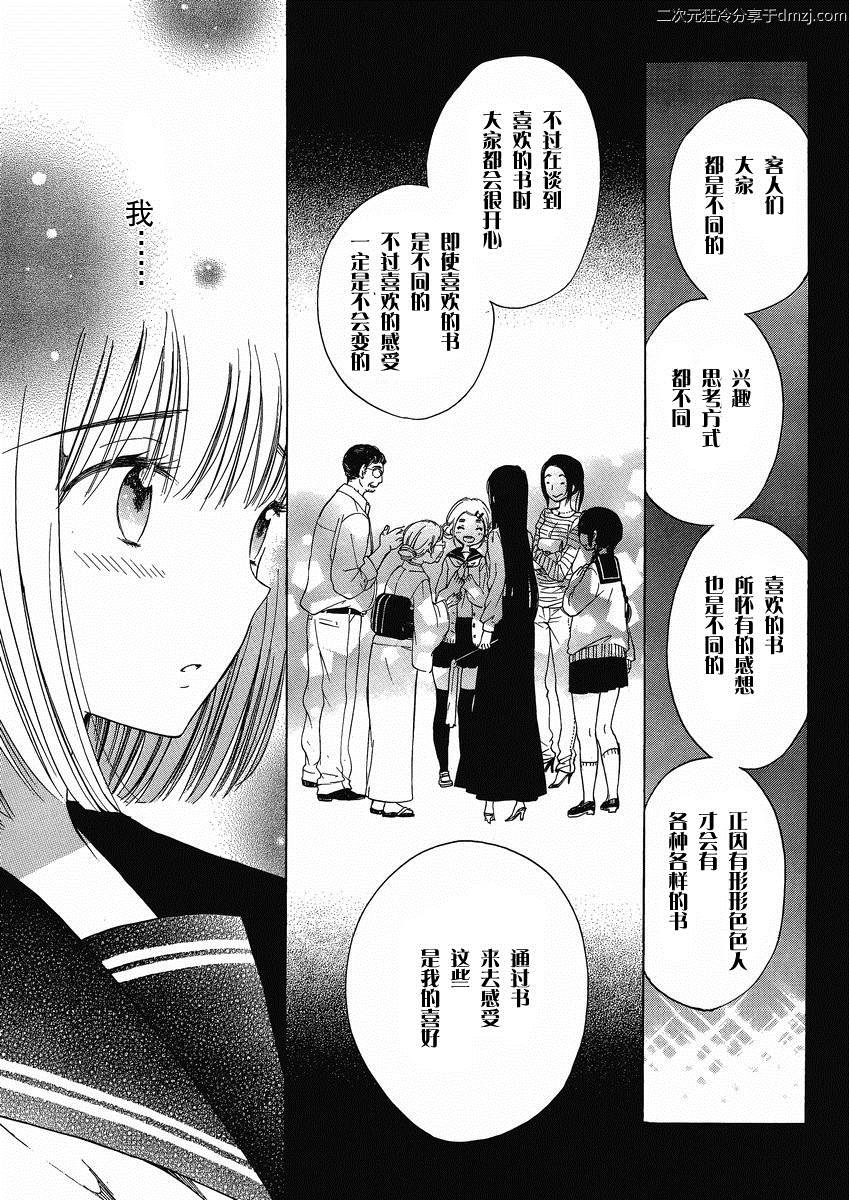 第11话12