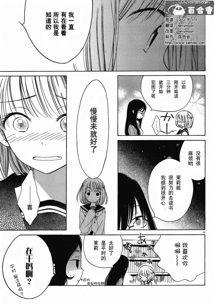 第11话14