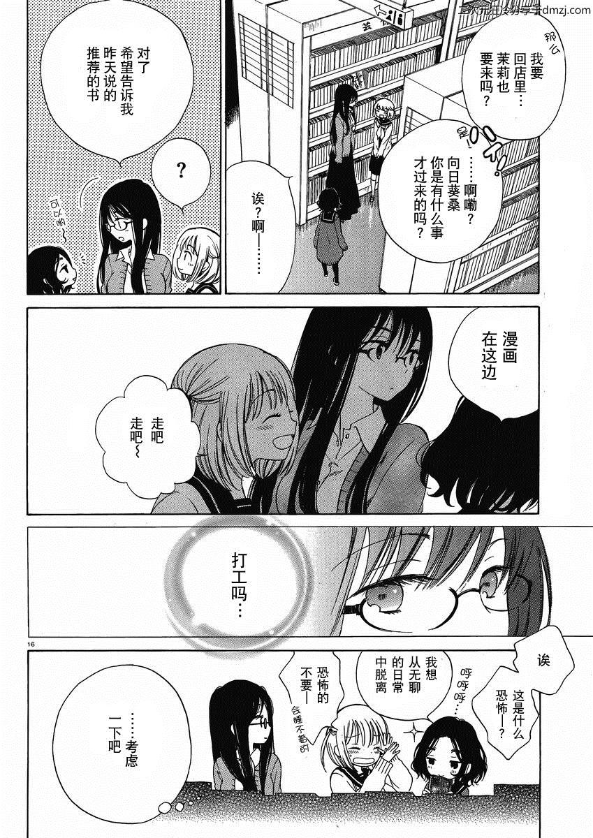 第11话15