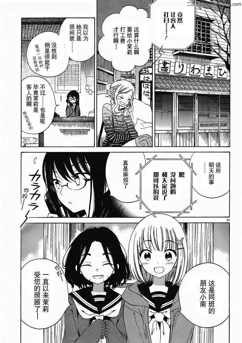第11话2