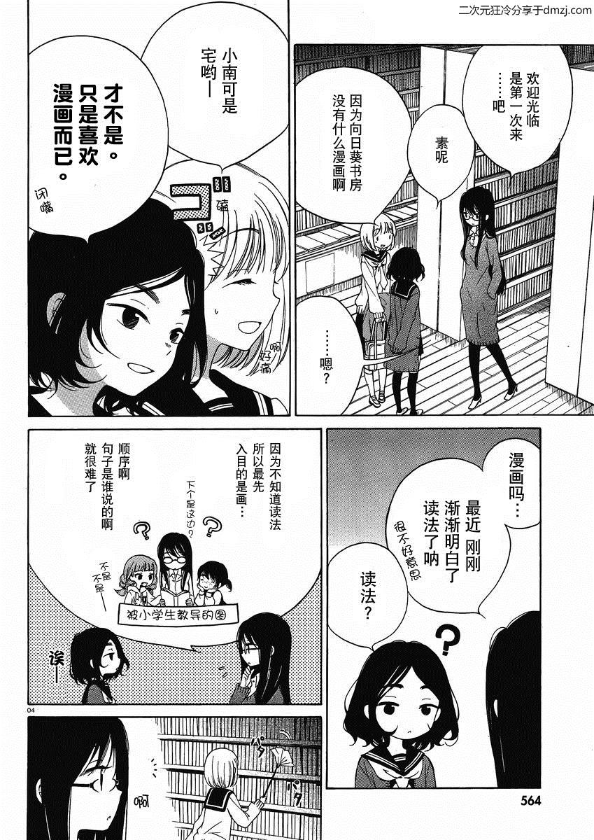 第11话3
