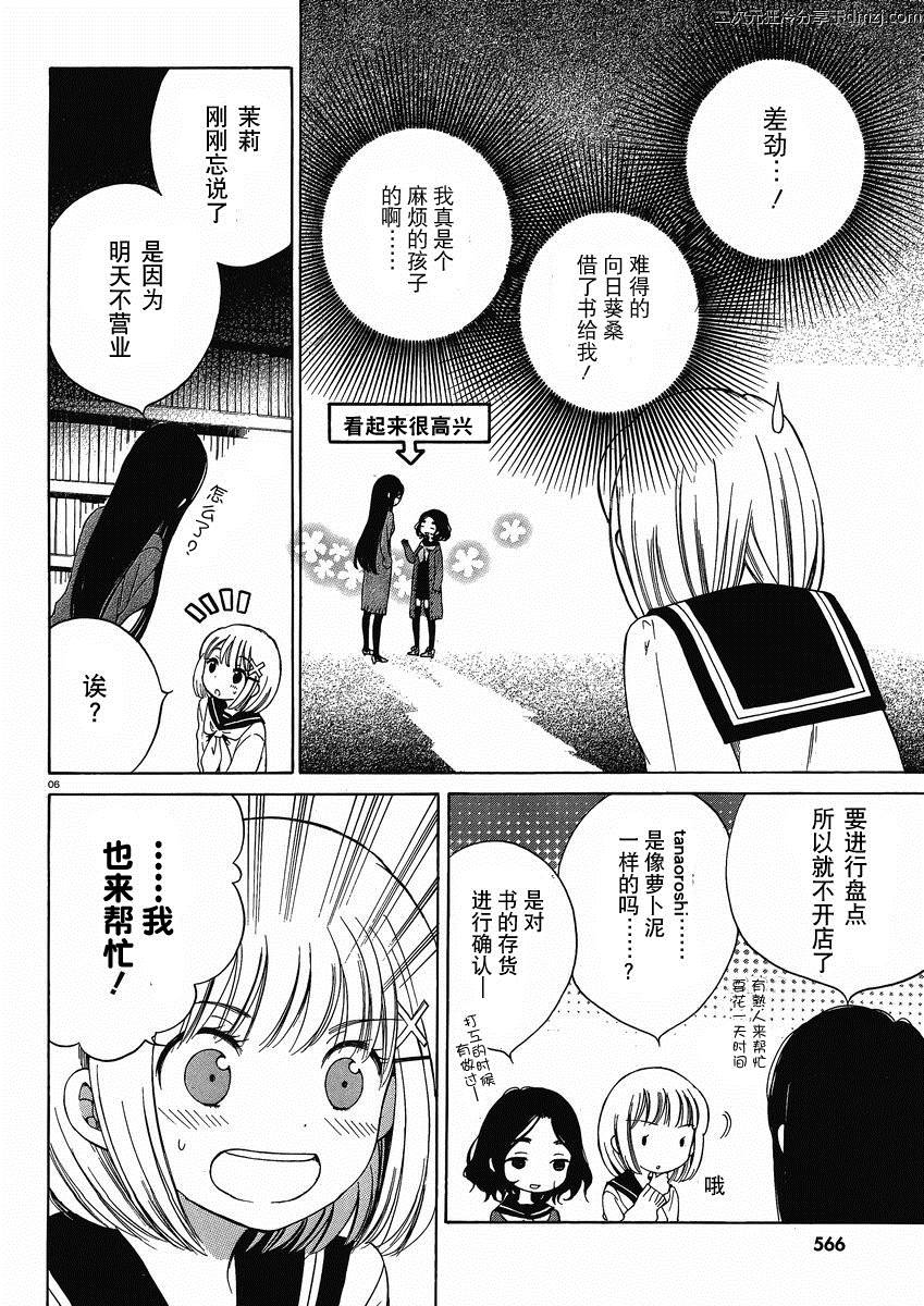 第11话5