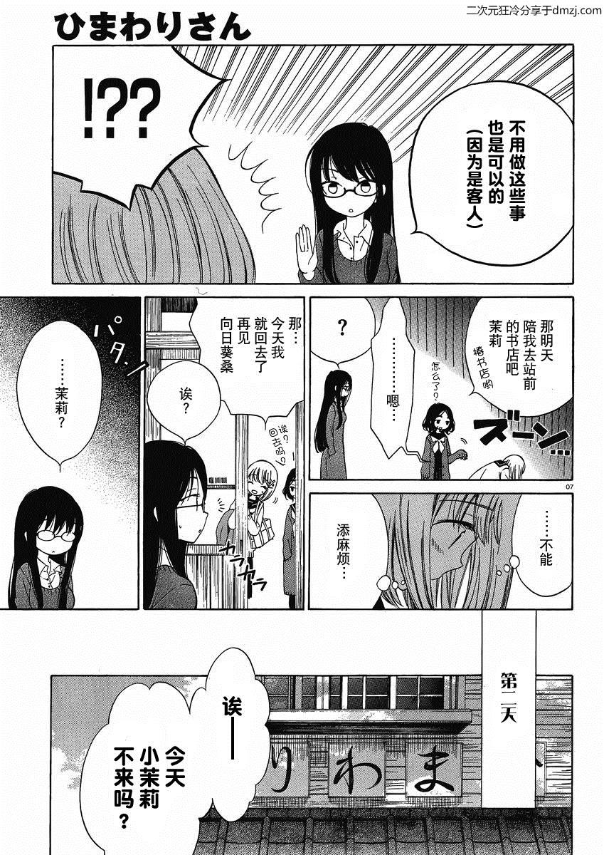 第11话6