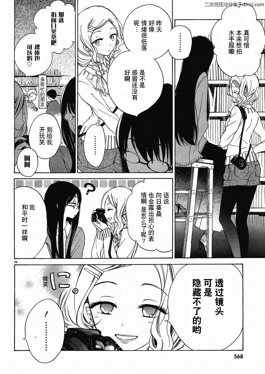 第11话7