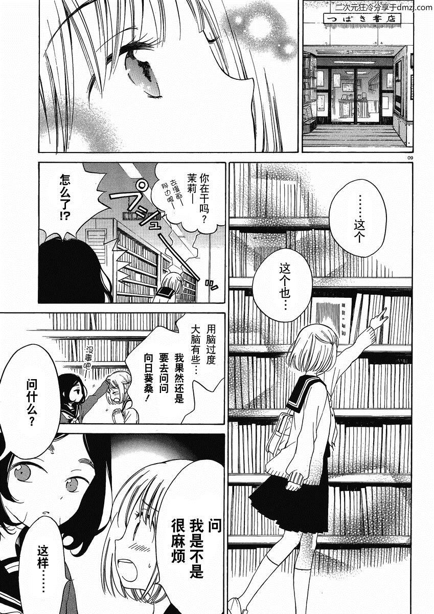 第11话8