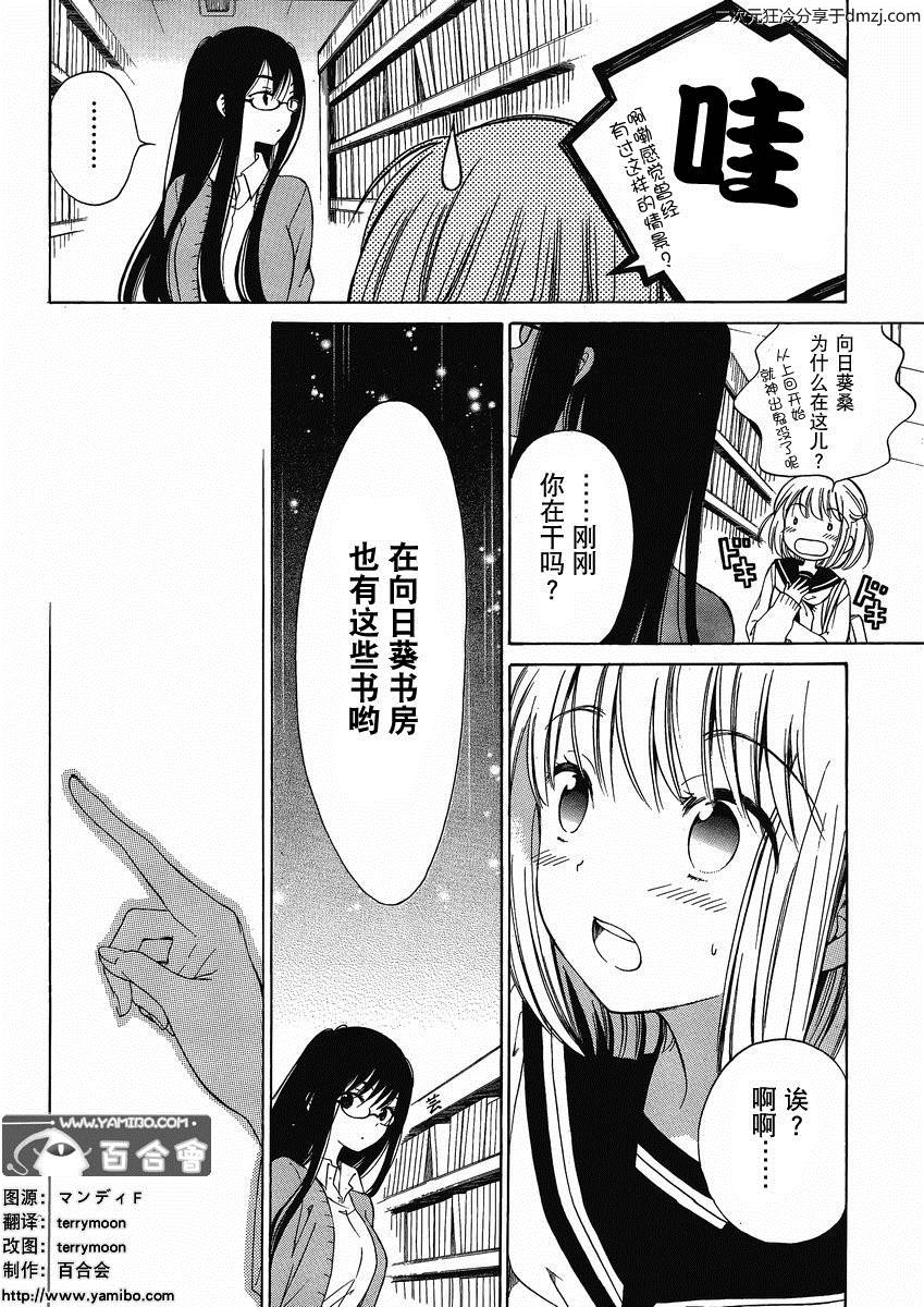 第11话9