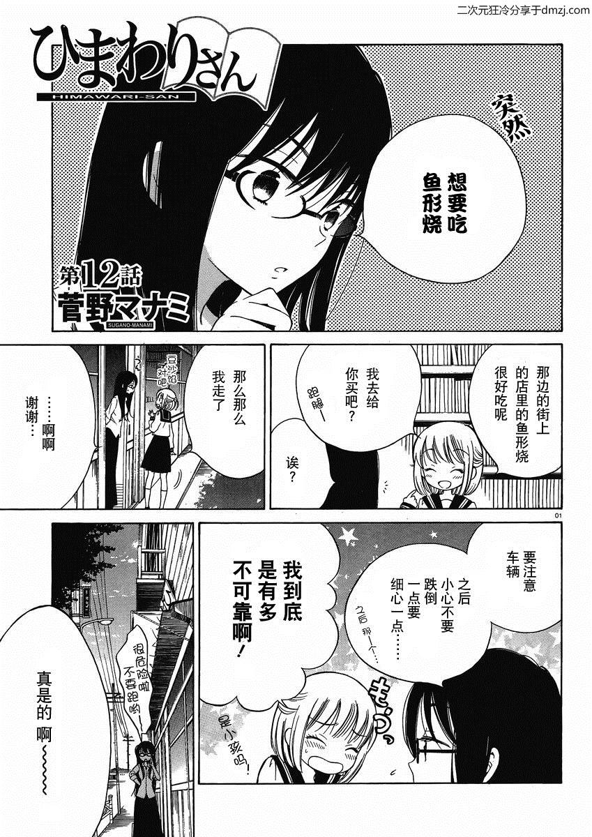 第12话0