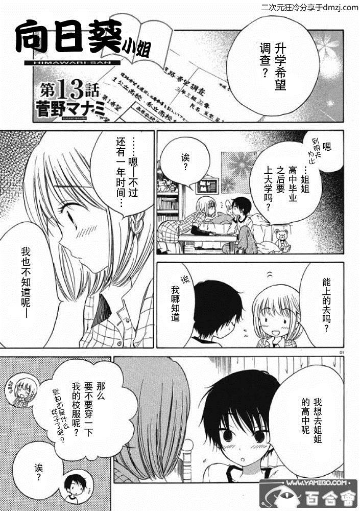 第13话0