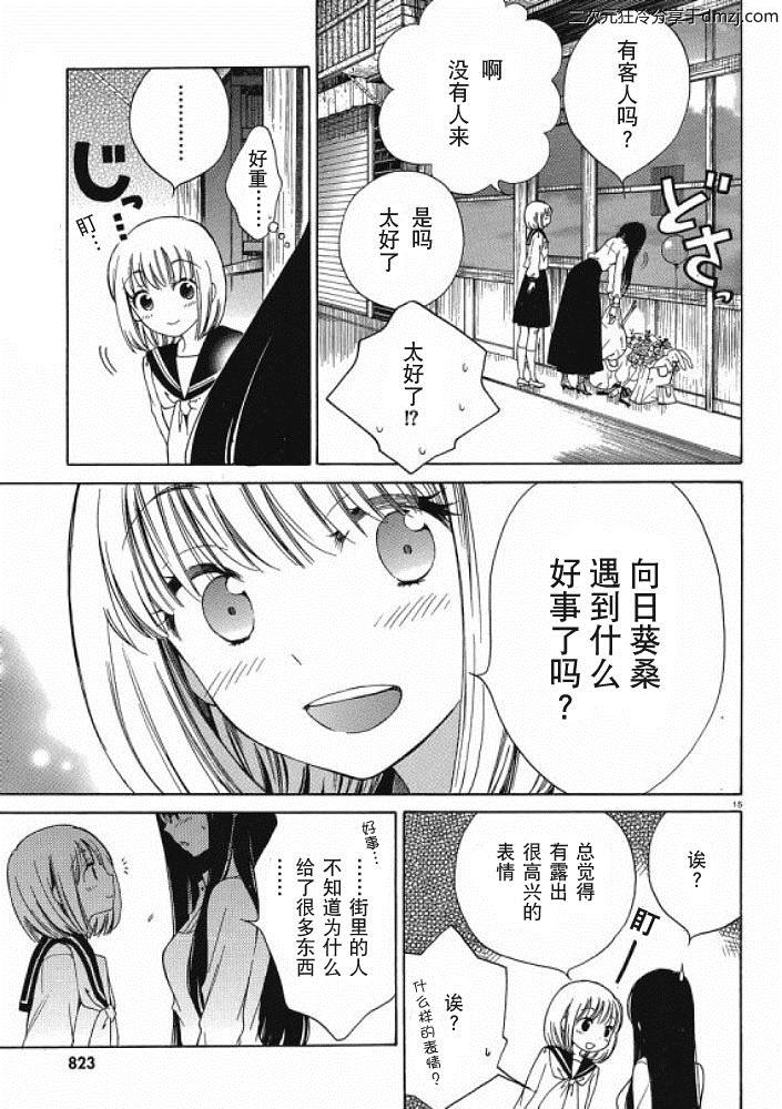 第13话14