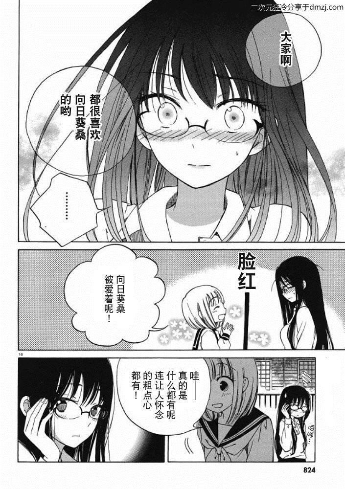 第13话15