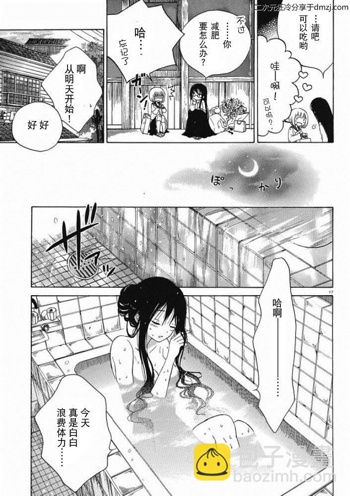 第13话16