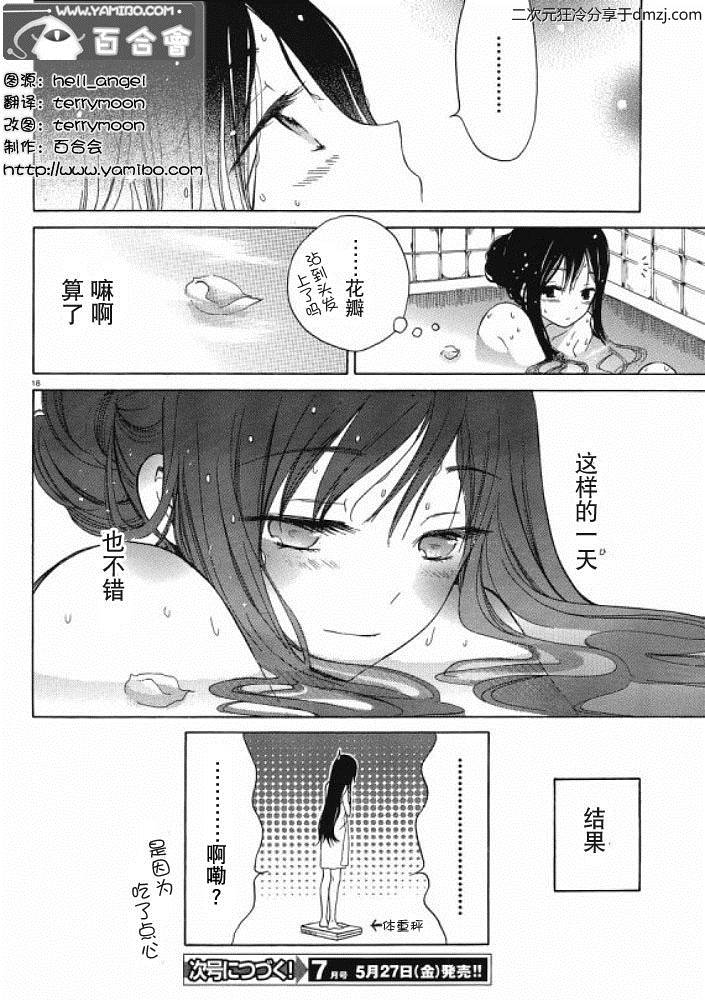 第13话17