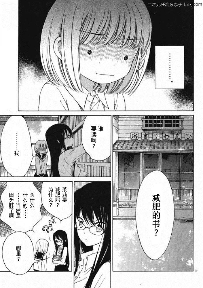 第13话2