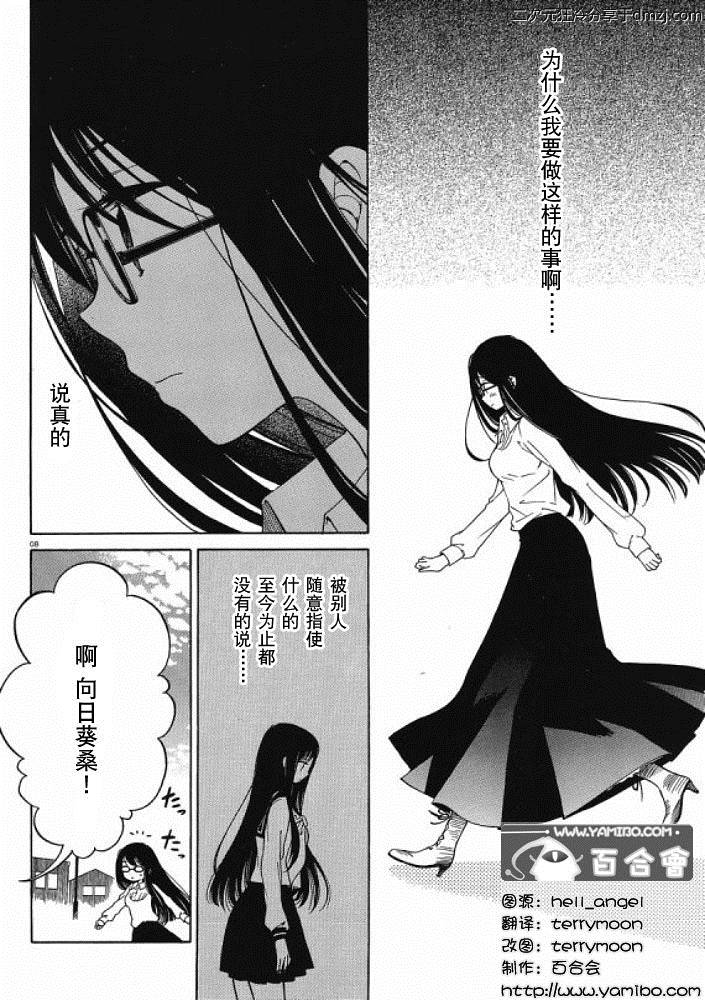第13话7