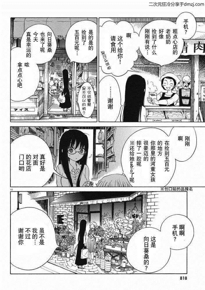 第13话9