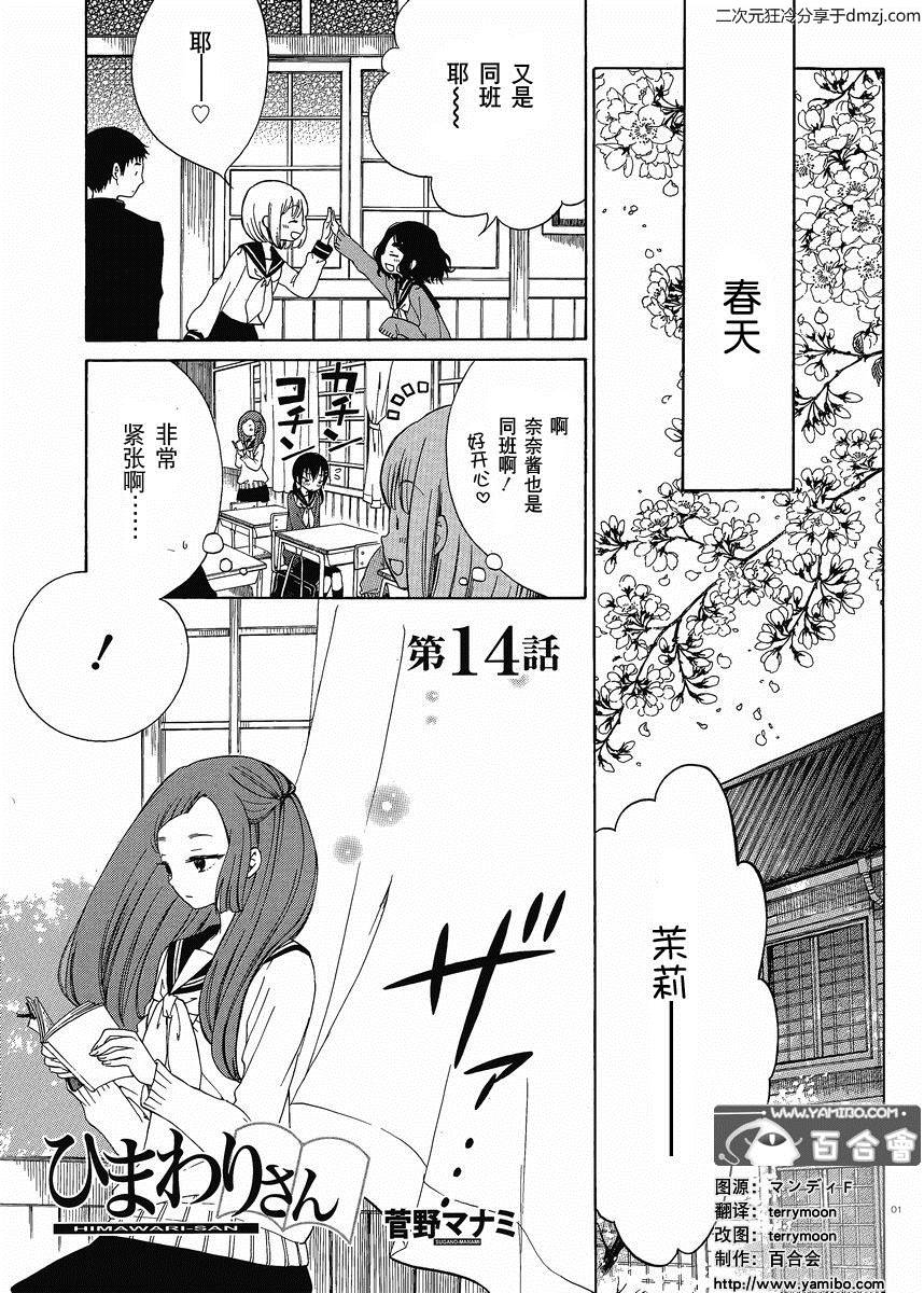 第14话0
