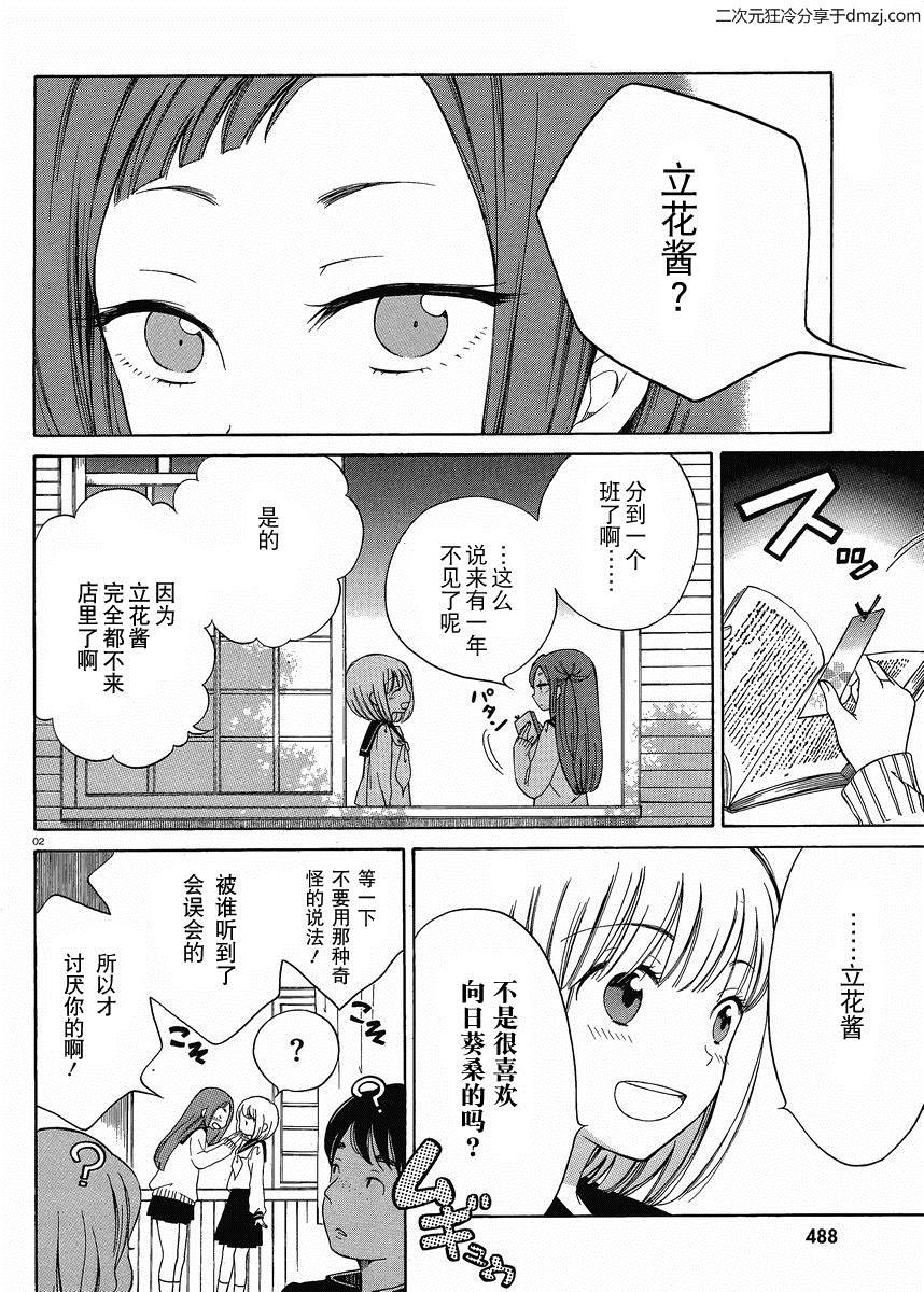 第14话1