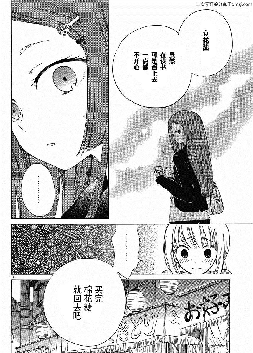 第14话11