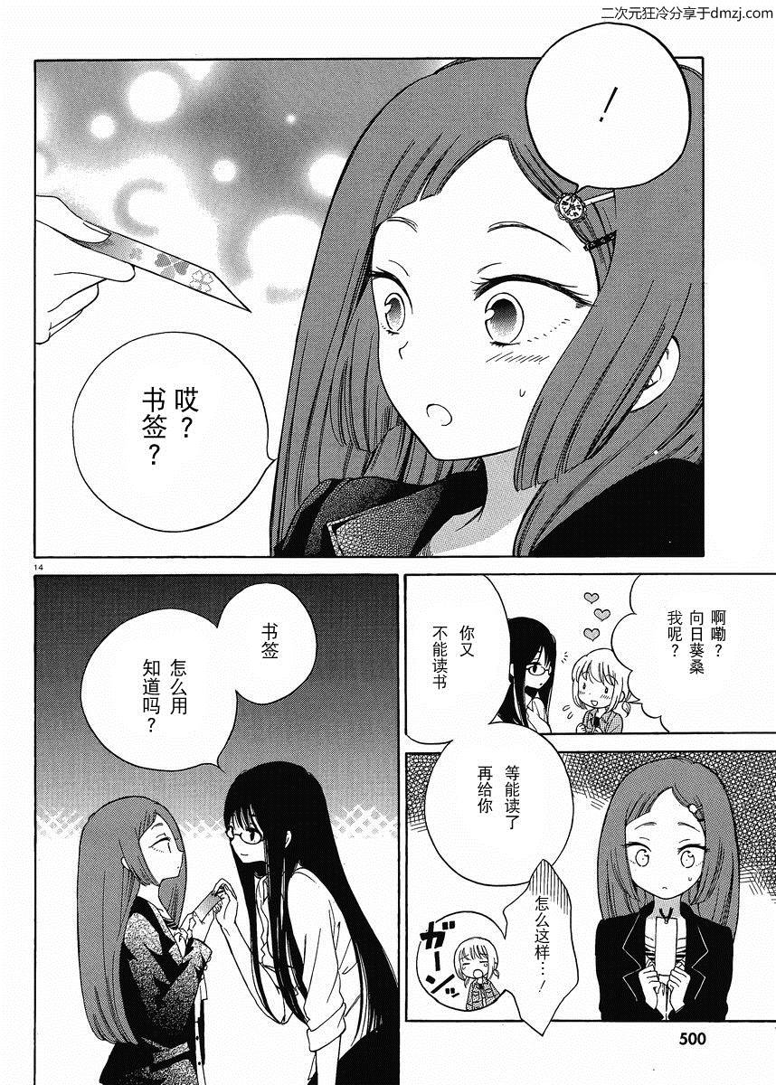 第14话13