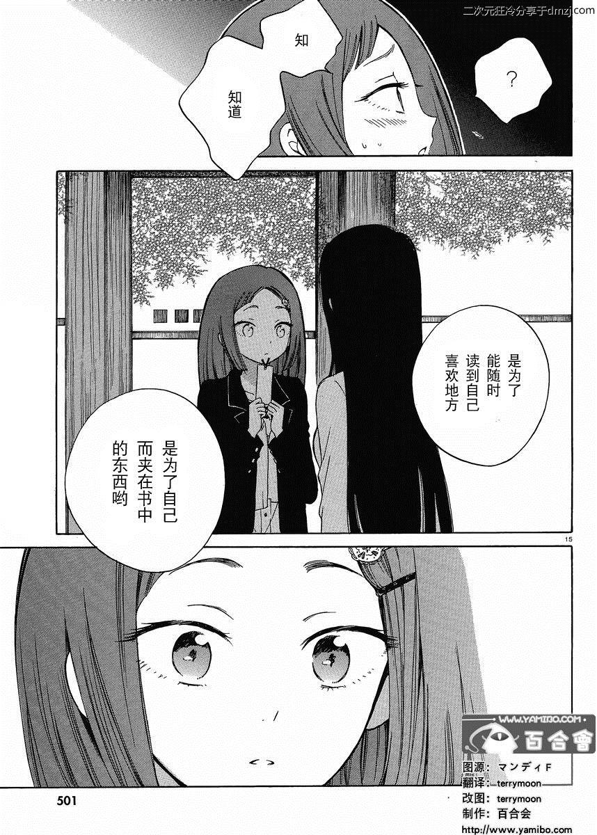 第14话14