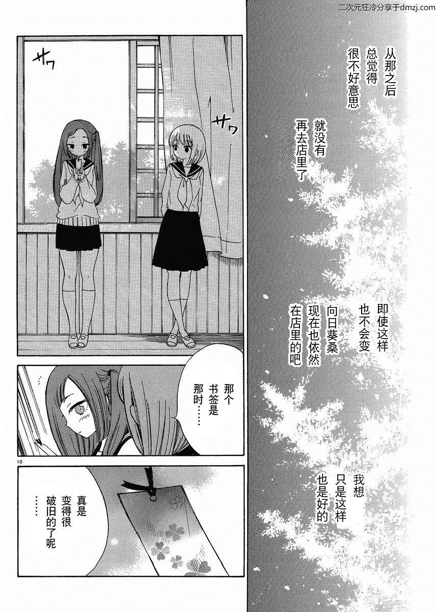 第14话17