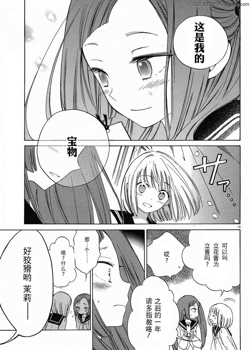 第14话18