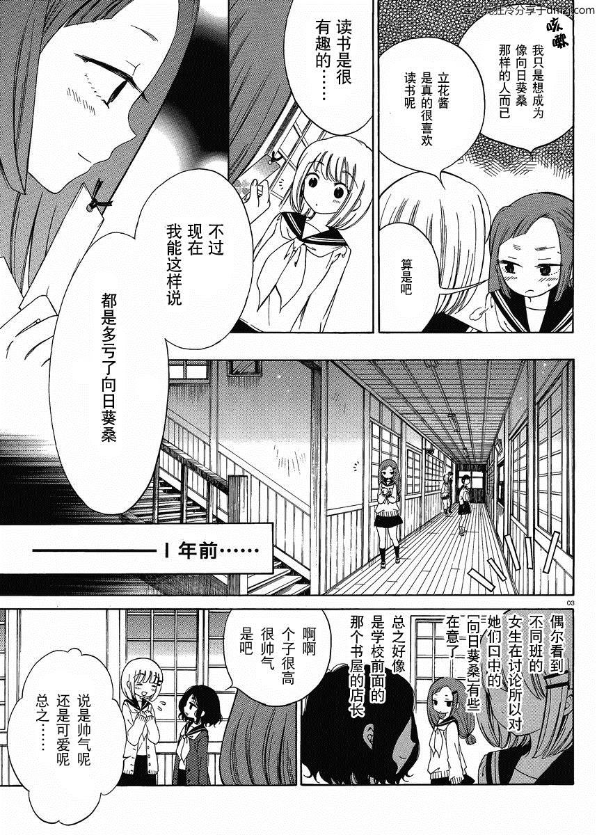 第14话2