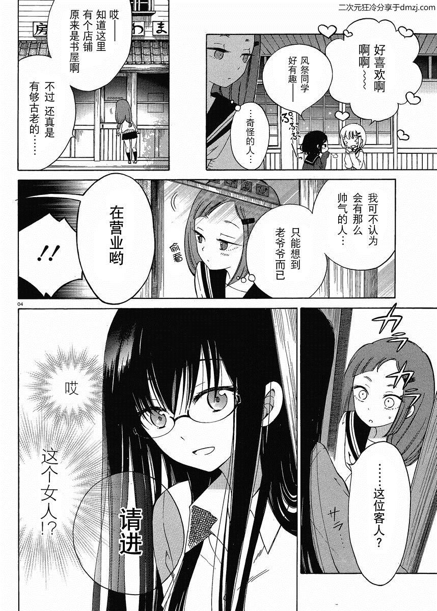第14话3