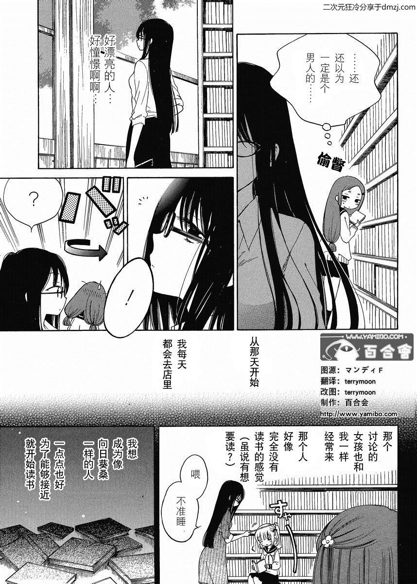 第14话4