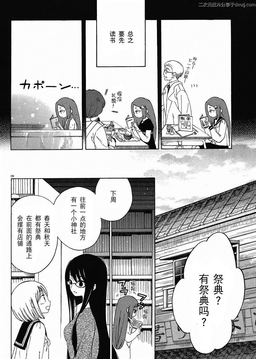 第14话5