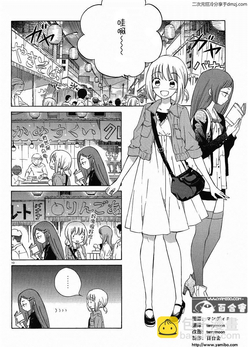 第14话9