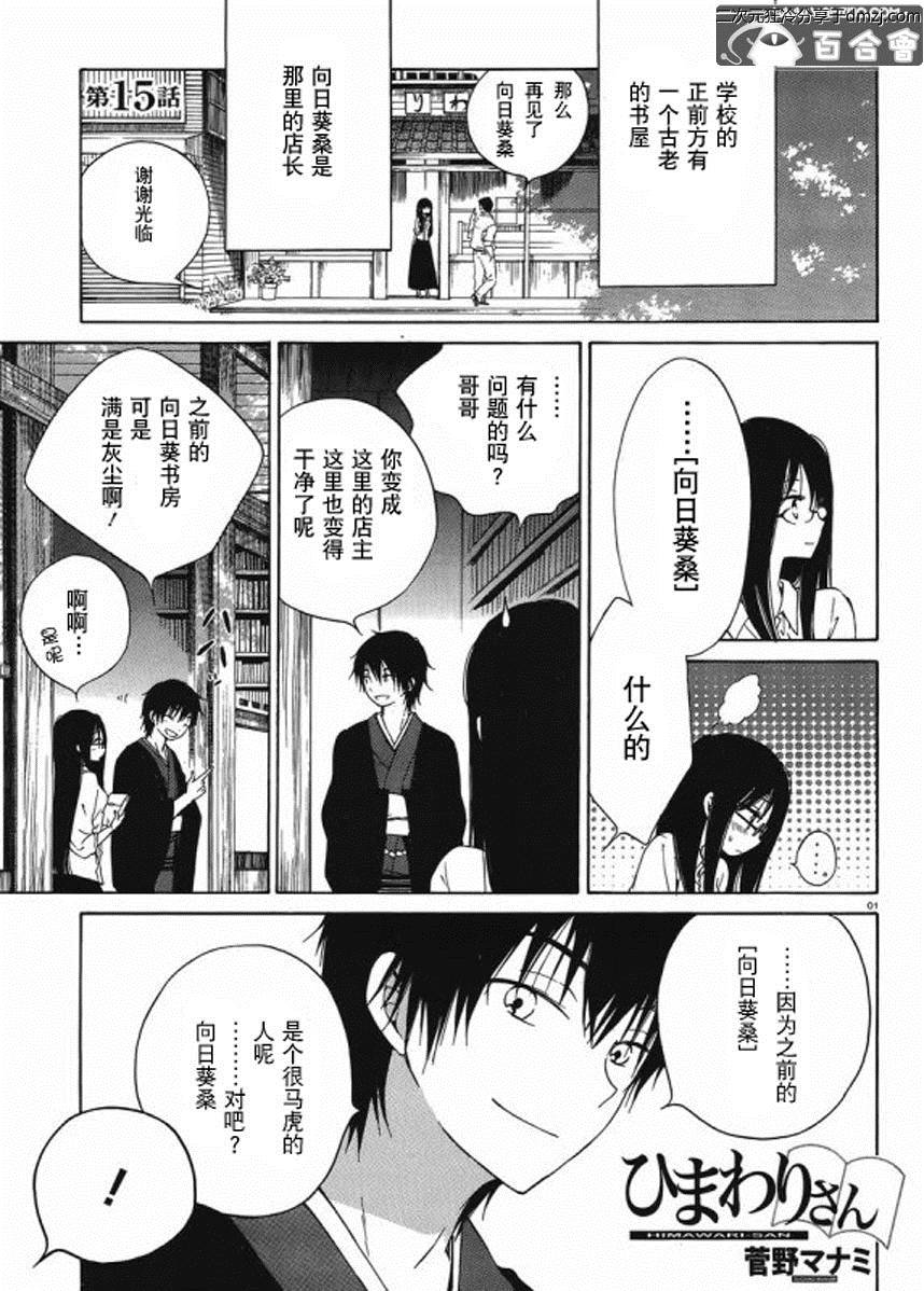 第15话0