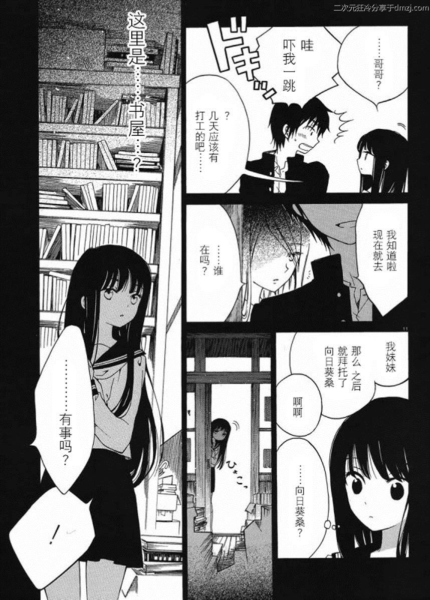 第15话10